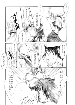 Page 90 of Watashi Wo Komipa Ni Tsuretette!! 13