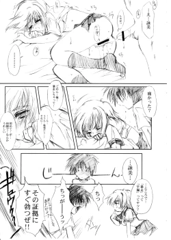 Page 96 of Watashi Wo Komipa Ni Tsuretette!! 13