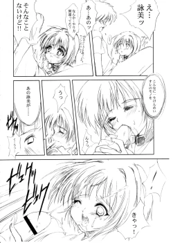 Page 99 of Watashi Wo Komipa Ni Tsuretette!! 13