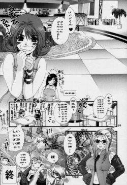 Page 18 of Shock Wave Pulser