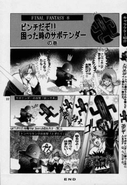 Page 21 of Shock Wave Pulser