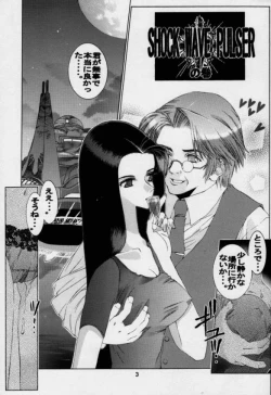 Page 2 of Shock Wave Pulser