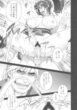 Page 12 of Mai! Sanjyou! Hagoku no Syou