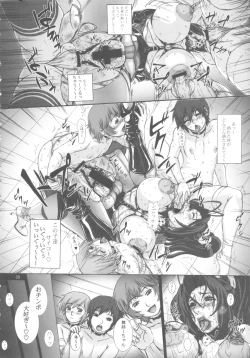 Page 31 of Mai! Sanjyou! Hagoku no Syou