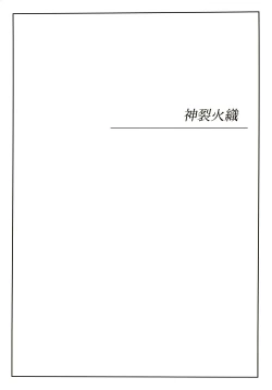 Page 2 of Kyonyuu Mokuroku