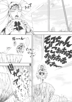 Page 13 of Space Nostalgia 4