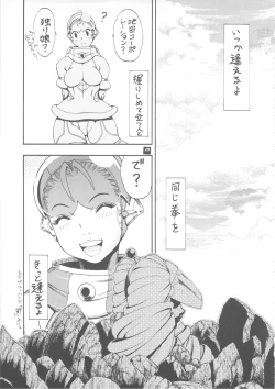 Page 16 of Space Nostalgia 4