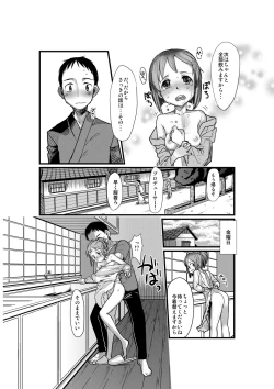 Page 18 of Kawaisou na Yukipo