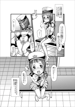 Page 3 of Kawaisou na Yukipo