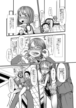 Page 5 of Kawaisou na Yukipo