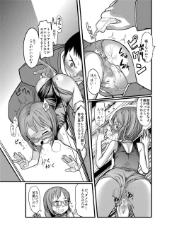 Page 7 of Kawaisou na Yukipo