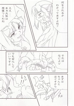 Page 6 of Cherry Cave