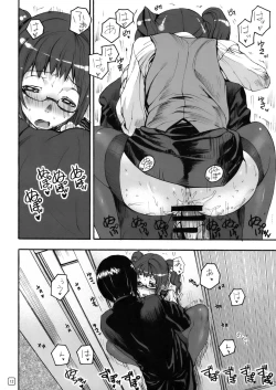 Page 12 of Rurichou no You ni Oumugai no You ni