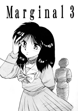 Page 15 of Marginal Note Chi no Shou