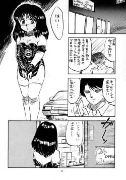 Page 18 of Marginal Note Chi no Shou