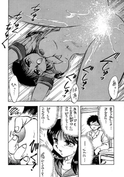 Page 36 of Marginal Note Chi no Shou