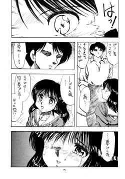 Page 39 of Marginal Note Chi no Shou