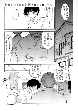Page 40 of Marginal Note Chi no Shou