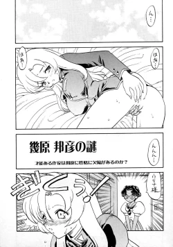 Page 9 of Marginal Note Chi no Shou