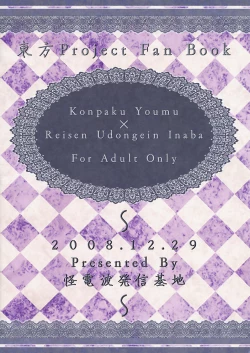 Page 18 of Guchoku Immoral