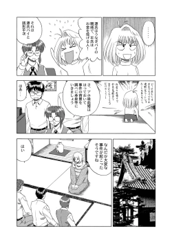 Page 27 of Gekkouki Dai ni Yoru