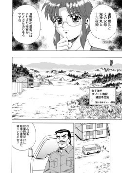 Page 31 of Gekkouki Dai ni Yoru