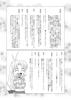 Page 52 of Gekkouki Dai ni Yoru