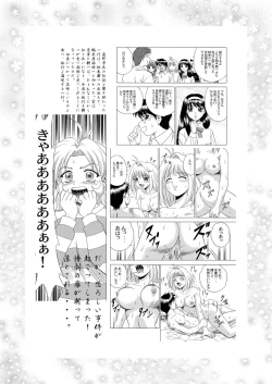 Page 6 of Gekkouki Dai ni Yoru