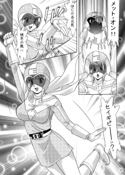 Page 12 of Tsubasa Musume. ②