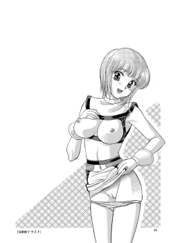 Page 40 of Tsubasa Musume. ②