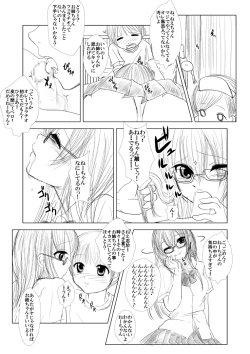Page 3 of Moro Kyoudai no Futari ga Mawari ni Hito no Iru Byoushitsu no Beddo de Curtain Ichimai wo Hedatete Kinshin An♪ An♪ Suru Yatsu