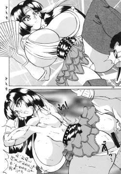 Page 16 of Dai Henken.