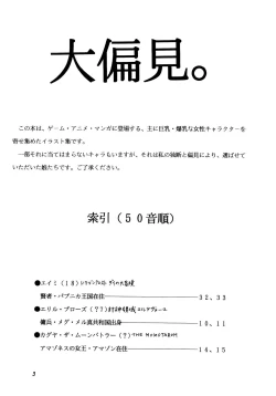 Page 2 of Dai Henken.