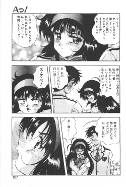 Page 126 of RINNE CRISIS