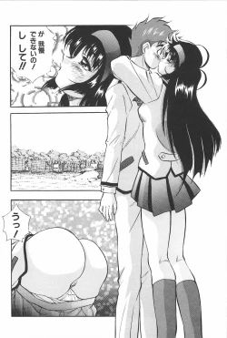 Page 127 of RINNE CRISIS