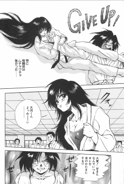 Page 163 of RINNE CRISIS