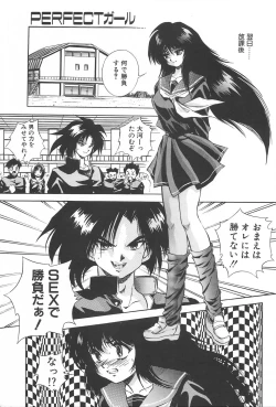 Page 166 of RINNE CRISIS