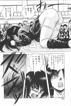 Page 169 of RINNE CRISIS