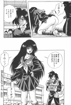 Page 179 of RINNE CRISIS