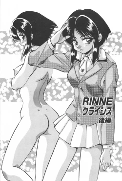 Page 42 of RINNE CRISIS