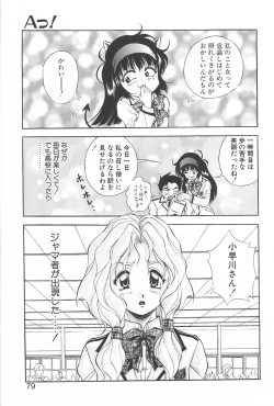 Page 78 of RINNE CRISIS