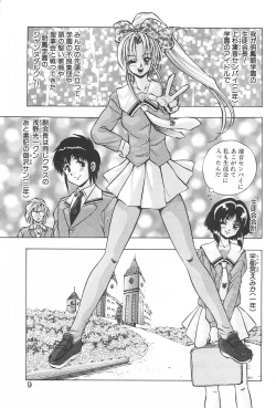 Page 8 of RINNE CRISIS