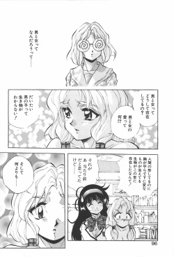 Page 95 of RINNE CRISIS