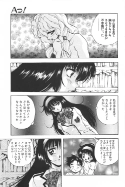 Page 96 of RINNE CRISIS