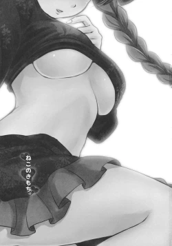 Page 3 of Neko no Kimochi.