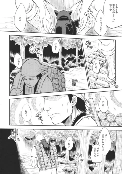 Page 8 of Neko no Kimochi.