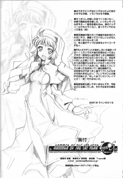 Page 15 of Hammer of the Cat Year TypeS-Gata Nukomimi Hammer