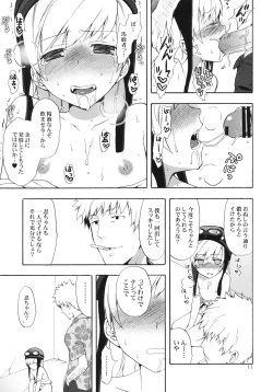 Page 10 of Oshinochi no Shinobu-chan. Bansoukou Hen