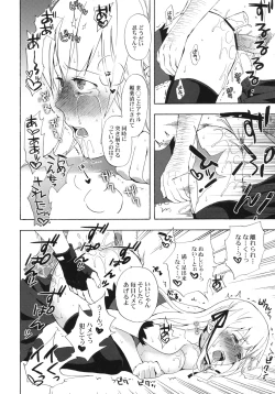 Page 29 of Oshinochi no Shinobu-chan. Bansoukou Hen