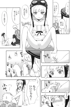Page 4 of Oshinochi no Shinobu-chan. Bansoukou Hen
